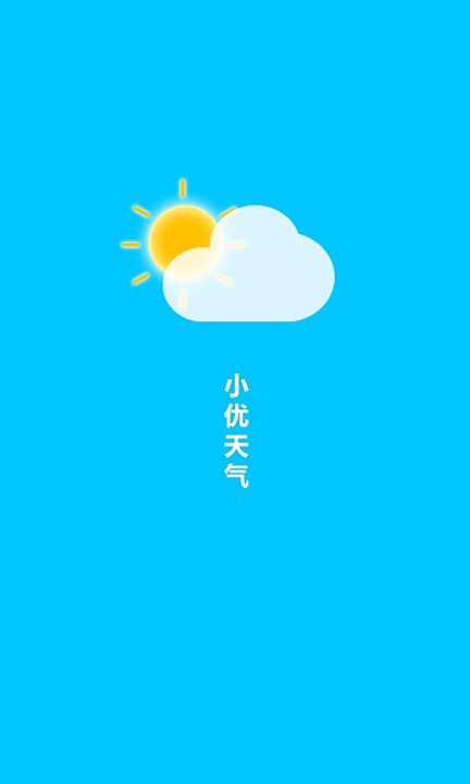 小优天气安卓版