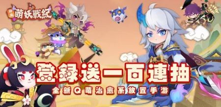 神魔萌妖战纪新版截图1