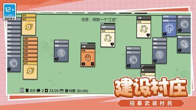 爱冒险的脑洞人正式版截图3