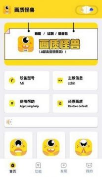 画质怪兽最新版截图2