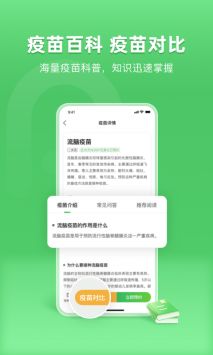 小豆苗app最新版截图2