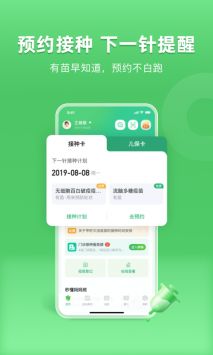 小豆苗app最新版截图3