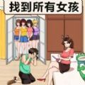 脑洞真的大uc版