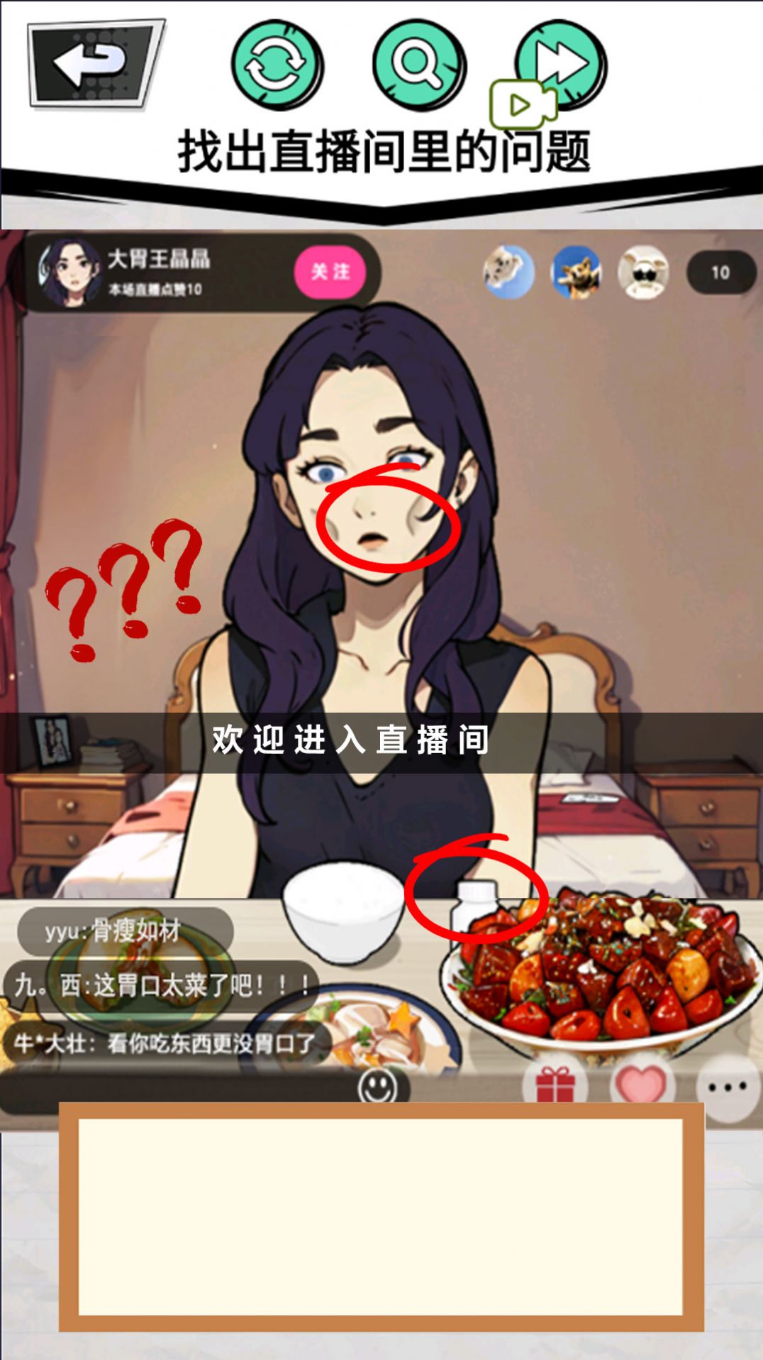 做个美食主播vip破解版