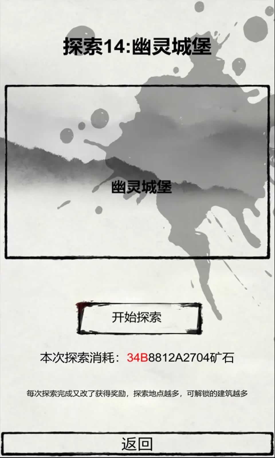 华夏名将挖矿安卓360版