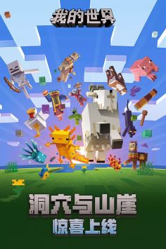 我的世界1.11.0.7精简版截图3