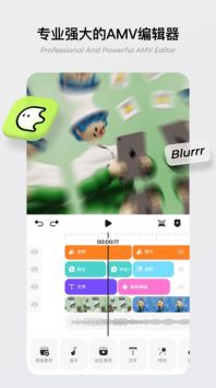 blurrr中文版截图1