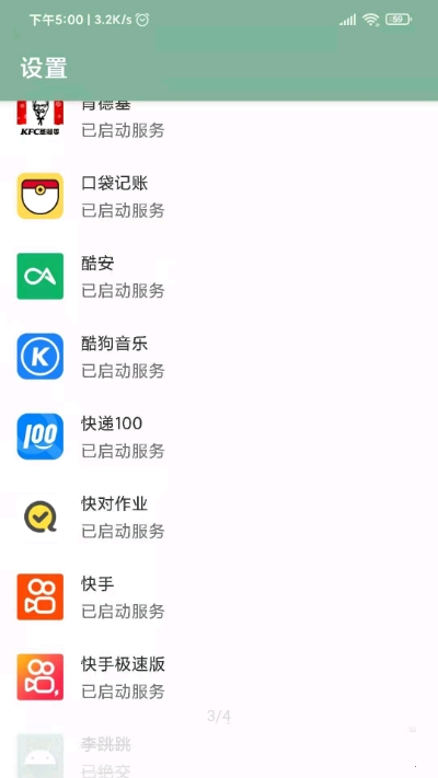 李跳跳2.2官方版截图2