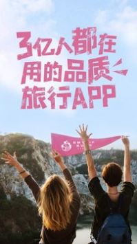 斑马旅游app精简版截图3