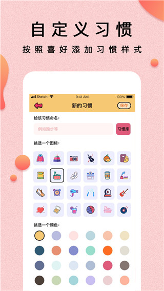 提醒小秘书app汉化版截图3