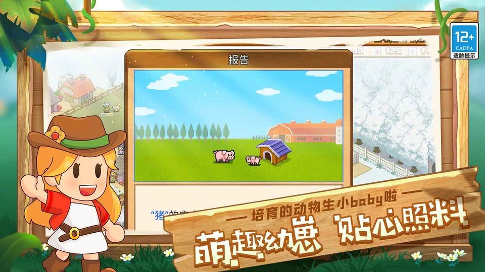 像素农场物语中文版截图2