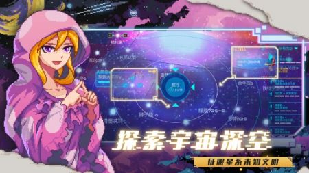 超时空星舰2023最新版截图3