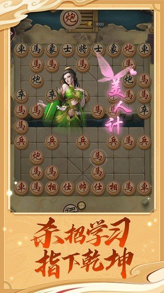 万宁象棋九游版