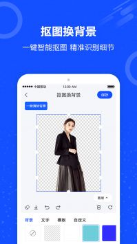 图片擦除笔1.0.0免费版截图1