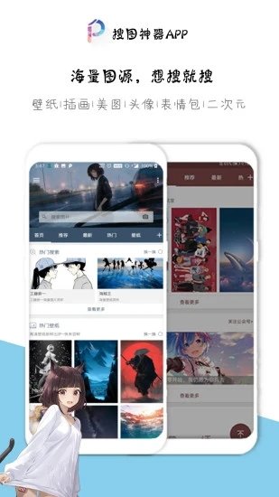 搜图神器2023最新版截图3