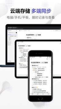 幕布2023最新版截图3