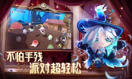 蛋仔派对网易版最新版截图2