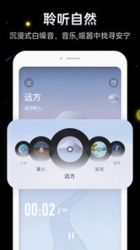 冥想星球APP手机版截图2