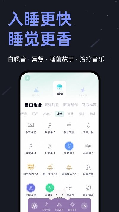 小睡眠2023最新版截图1