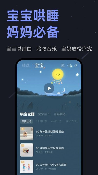 小睡眠2023最新版截图2