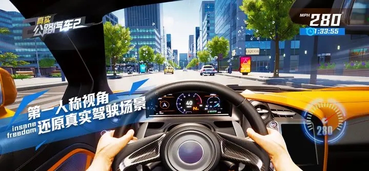 真实公路汽车2手机版截图3