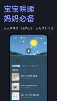 小睡眠新版本截图2