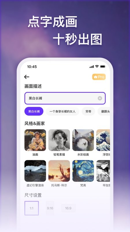 梦幻AI画家汉化版截图1