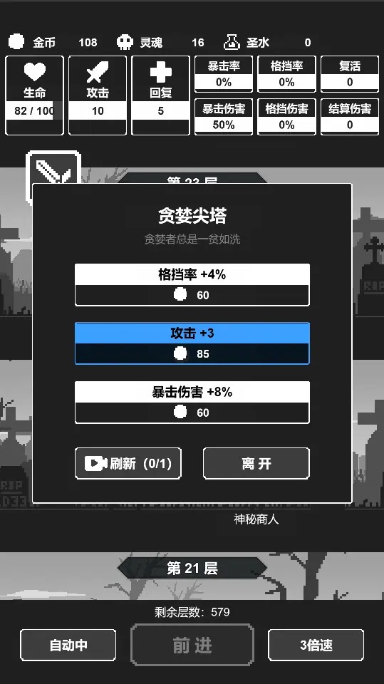 黑暗高塔官方版截图3