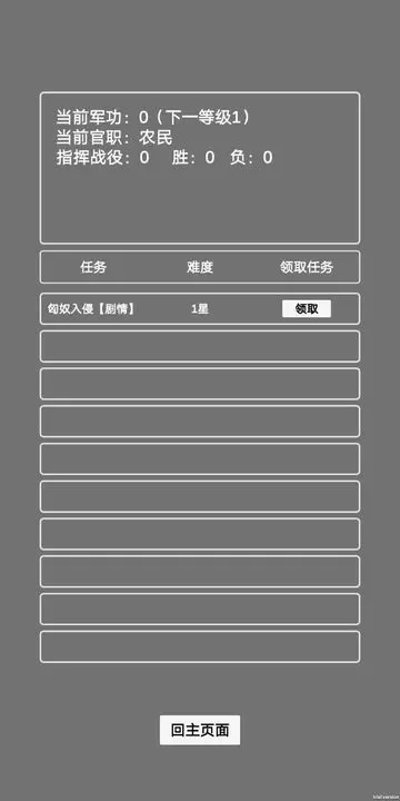 文字汉匈最新版截图3