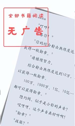 书虫追书安卓手机版