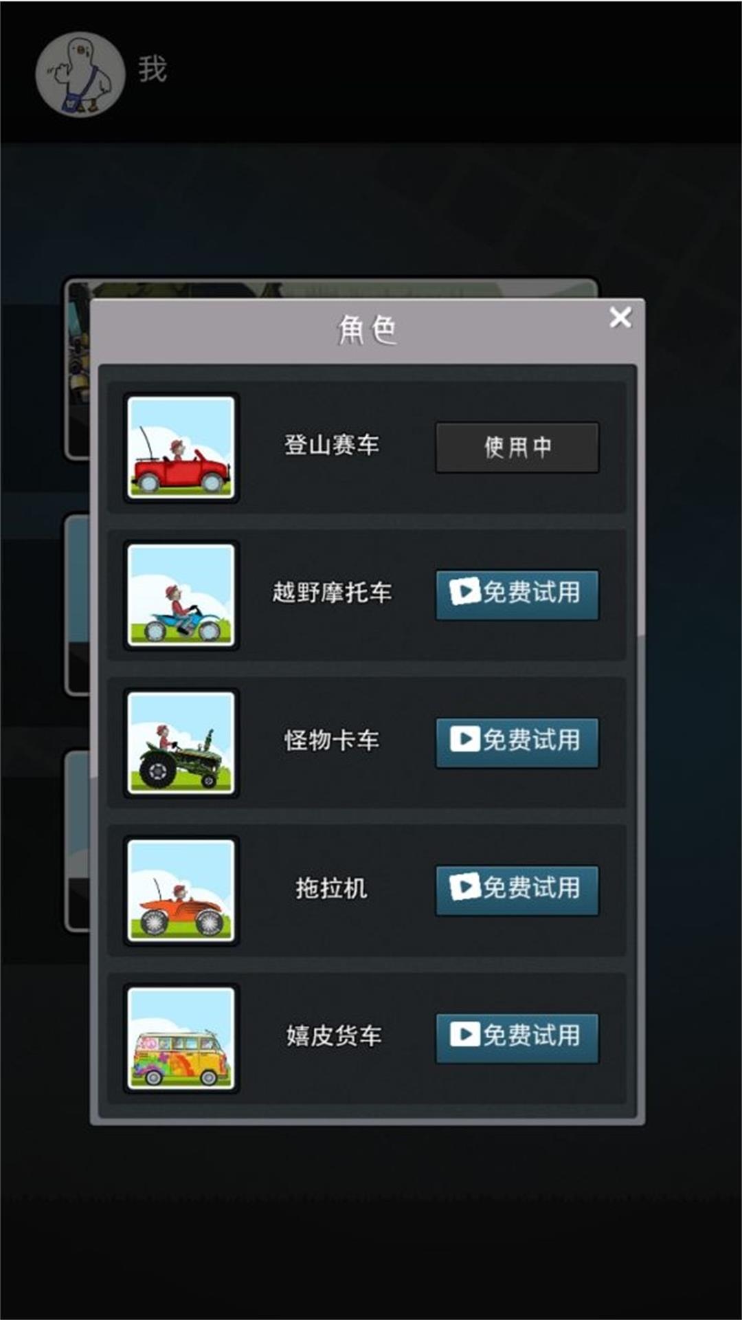 超凡竞速王牌无限制版截图2