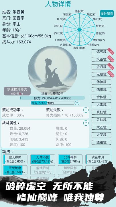 我的修仙人生官方正版截图1