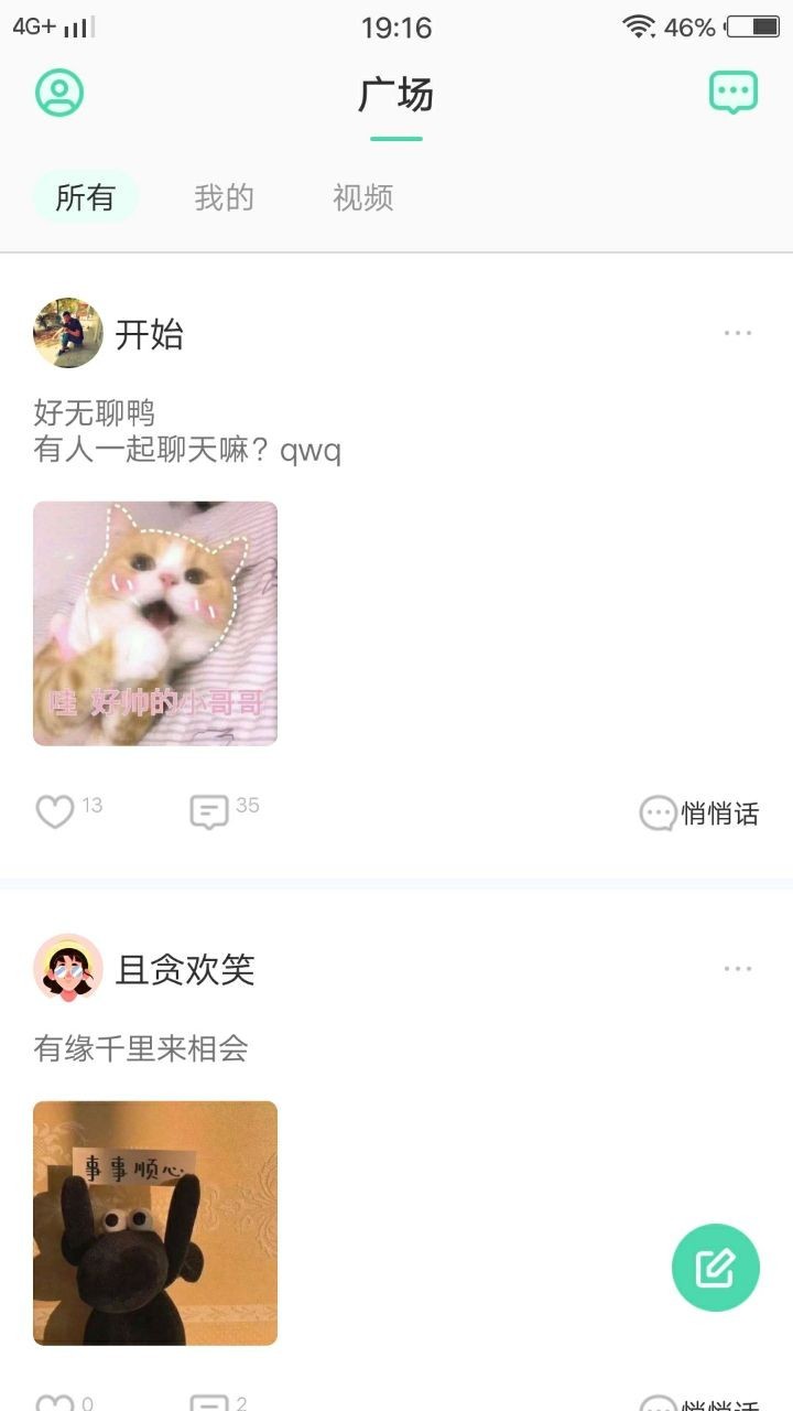 绿茶tv安卓完整版