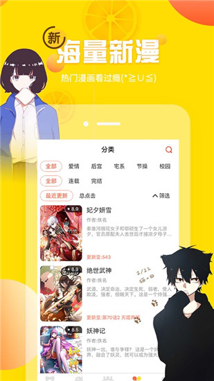 羞羞漫画官方入口网站版