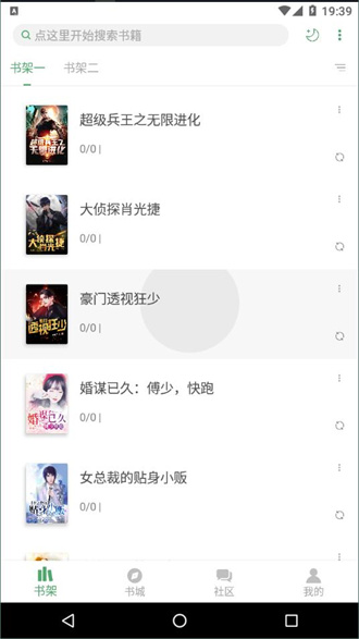 搜书大师第三方优质书源安卓手机版