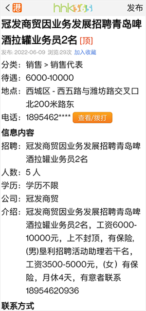 黄河口信息港安卓官方版