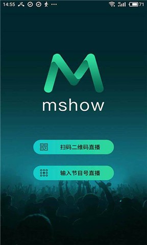 Mshow云导播安卓免费版
