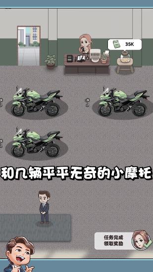 总裁4S店免费版