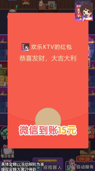 欢乐KTV完整版