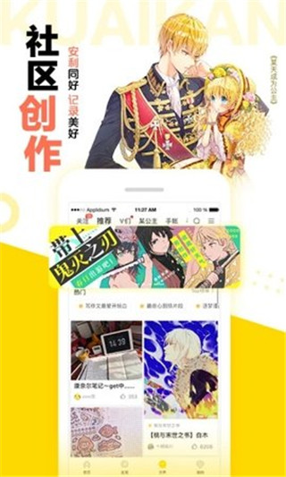 顶漫漫画安卓版