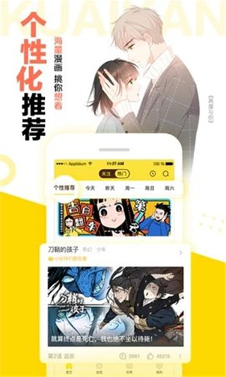 顶漫漫画安卓版