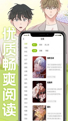 画耽漫画安卓新版