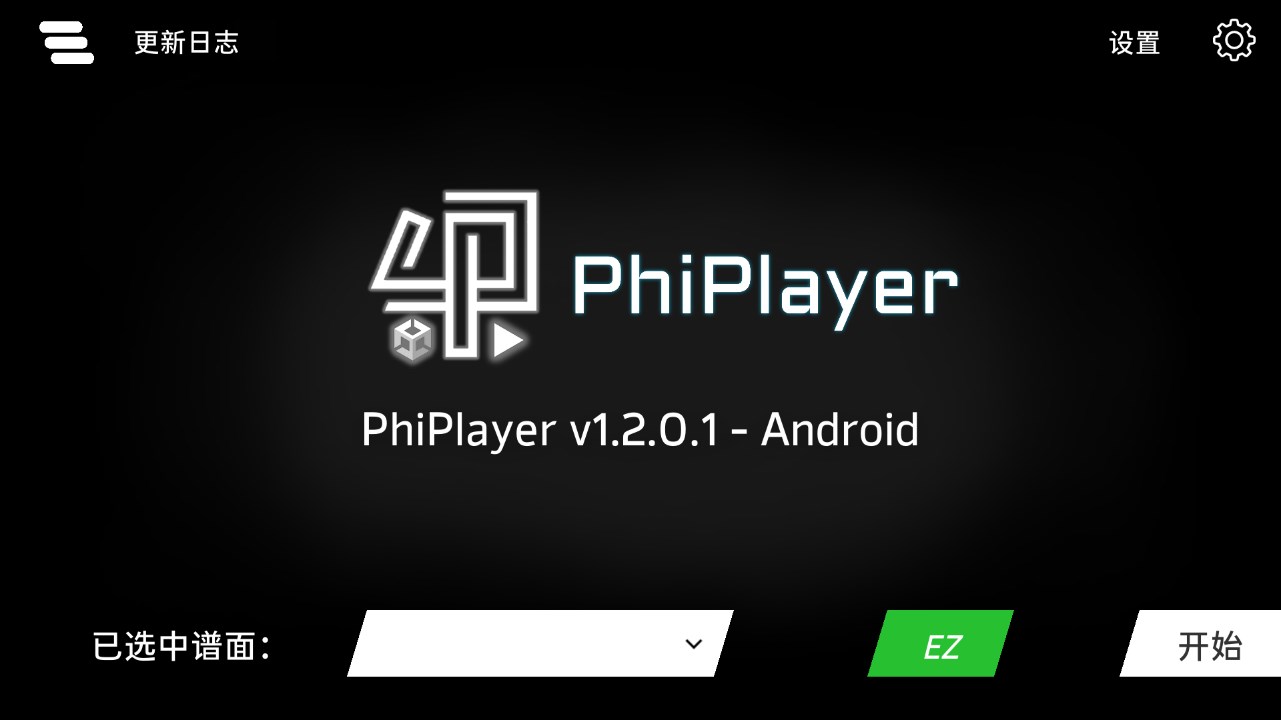 phiplayer安卓手机版