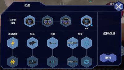 流浪太空新版截图1