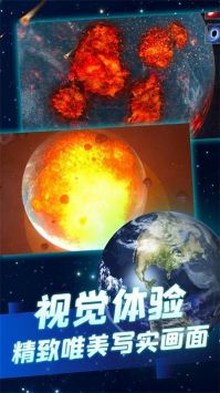 星球摧毁计划2023最新版截图3