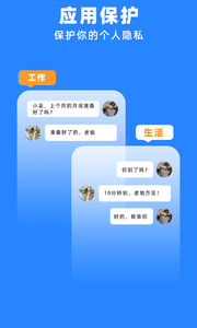 多开分身管理大师app破解版截图2