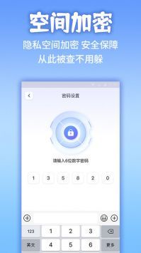 应用隐藏计算器新版本截图2