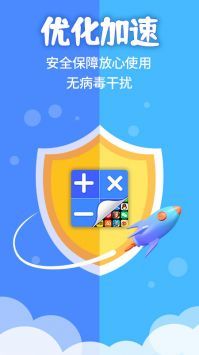 应用隐藏计算器新版本截图3