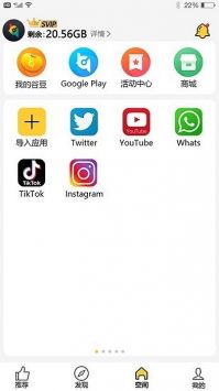 咕咕空间app最新版本截图3