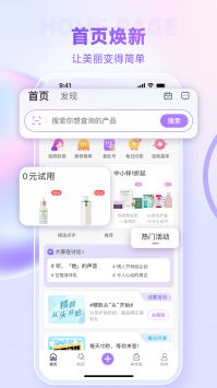 美丽修行app最新版截图3